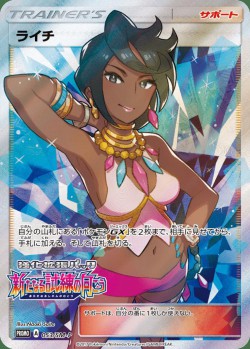 Carte Pokémon: Alyxia