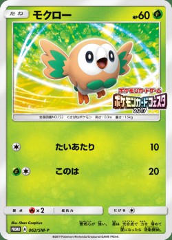 Carte Pokémon: Brindibou