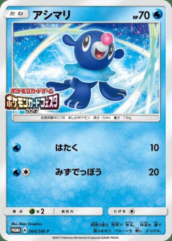 Carte Pokémon: Otaquin