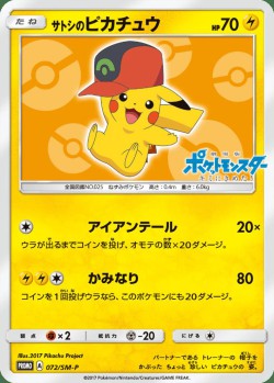 Carte Pokémon: Pikachu de Sacha