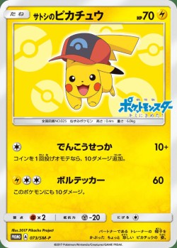 Carte Pokémon: Pikachu de Sacha