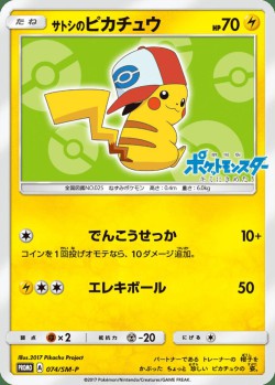 Carte Pokémon: Pikachu de Sacha