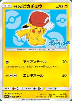 Carte Pokémon: Pikachu de Sacha