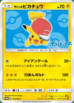 Carte Pokémon: Pikachu de Sacha