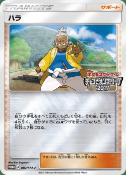 Carte Pokémon: Pectorius