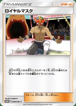 Carte Pokémon: Royal Mask