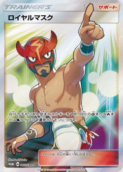 Carte Pokémon: Royal Mask