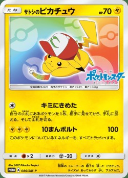 Carte Pokémon: Pikachu de Sacha