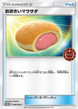 Carte Pokémon: Malasada Maxi