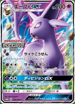 Carte Pokémon: Mentali GX