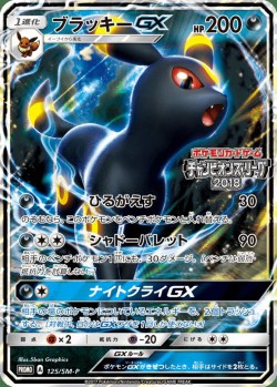 Carte Pokémon: Noctali GX
