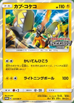 Carte Pokémon: Tokorico