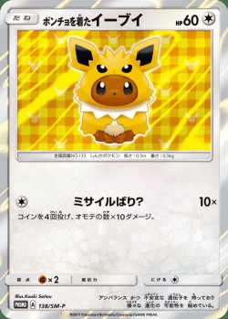 Carte Pokémon: Évoli en Poncho