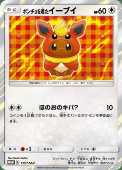 Carte Pokémon: Évoli en Poncho