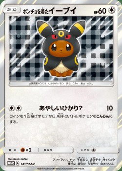 Carte Pokémon: Évoli en Poncho