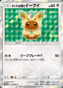 Carte Pokémon: Évoli en Poncho