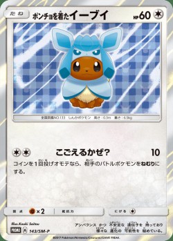 Carte Pokémon: Évoli en Poncho