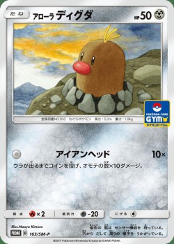 Carte Pokémon: Taupiqueur d'Alola