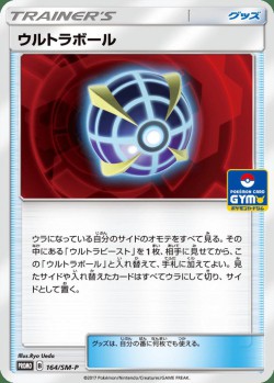 Carte Pokémon: Ultra Ball