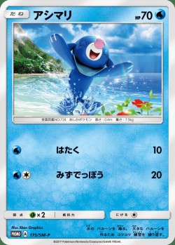 Carte Pokémon: Otaquin