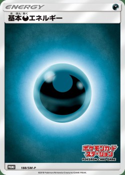 Carte Pokémon: Énergie Obscurité