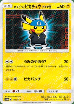 Carte Pokémon: Pikachu Imitation Boss