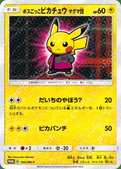 Carte Pokémon: Pikachu Imitation Boss