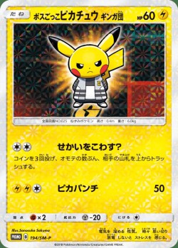 Carte Pokémon: Pikachu Imitation Boss