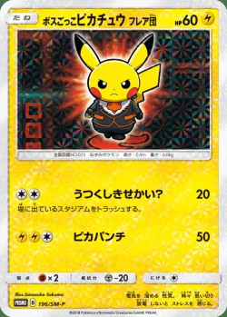 Carte Pokémon: Pikachu Imitation Boss
