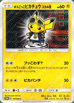 Carte Pokémon: Pikachu Imitation Boss