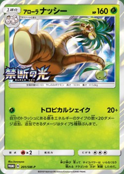 Carte Pokémon: Noadkoko d'Alola