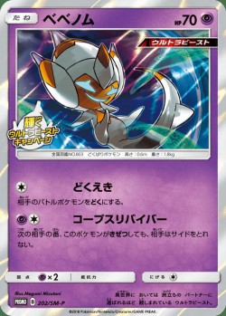 Carte Pokémon: Vémini
