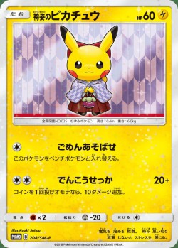 Carte Pokémon: Pikachu Hakama