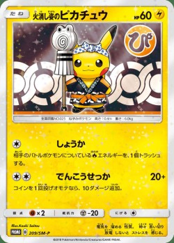 Carte Pokémon: Pikachu Pompier