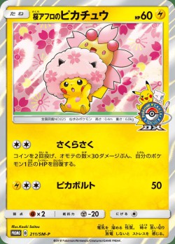 Carte Pokémon: Pikachu Afro fleur de cerisier