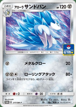 Carte Pokémon: Sablaireau d'Alola
