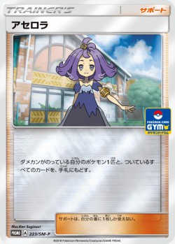 Carte Pokémon: Margie