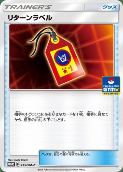Carte Pokémon: Adresse de Retour