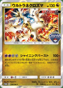 Carte Pokémon: Ultra-Necrozma