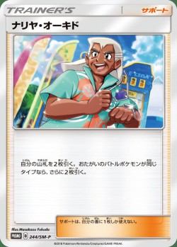 Carte Pokémon: Raphaël Chen