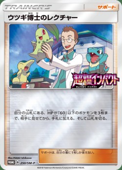 Carte Pokémon: Cours du professeur Orme