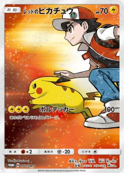 Carte Pokémon: Pikachu de Red