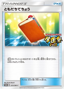 Carte Pokémon: Registre Ami