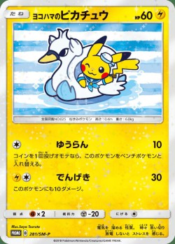 Carte Pokémon: Pikachu de Yokohama
