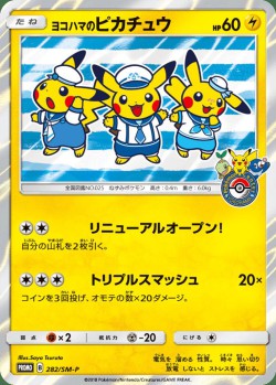 Carte Pokémon: Pikachu de Yokohama