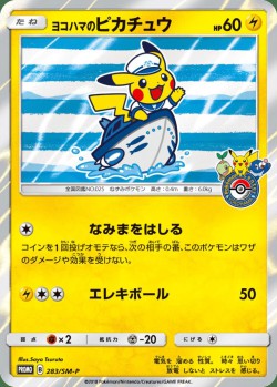Carte Pokémon: Pikachu de Yokohama