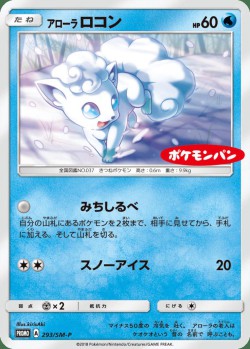 Carte Pokémon: Goupix d'Alola