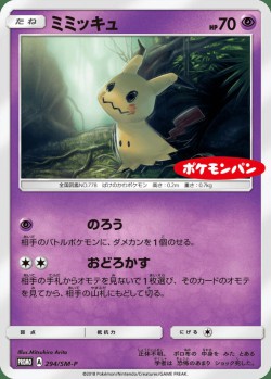 Carte Pokémon: Mimiqui