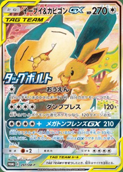 Carte Pokémon: Évoli et Ronflex GX