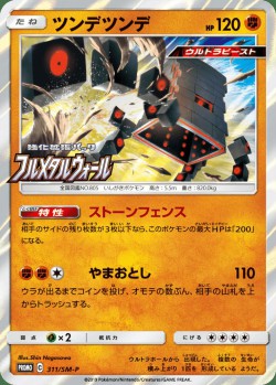 Carte Pokémon: Ama-Ama